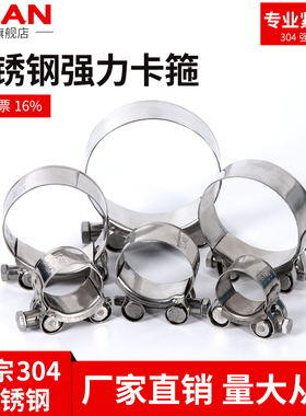 慧楠304不锈钢强力卡箍欧式加强型喉箍管箍抱箍油管管卡固定管夹