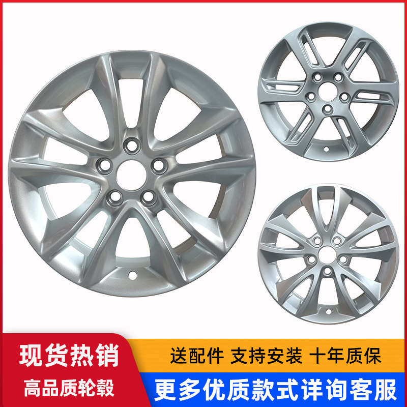 15寸16寸17寸适用于中华骏捷FRV FSV 中华H230中华530 550 V5轮毂 汽车零部件/养护/美容/维保 轮毂 原图主图