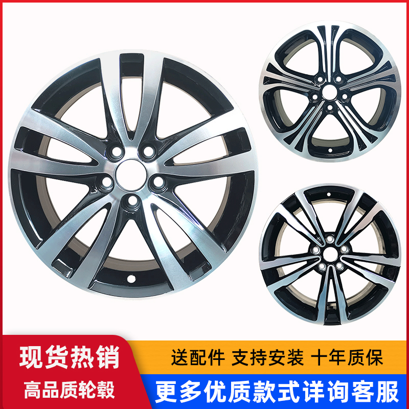 14寸15寸16寸17寸18寸适用于名爵3 名爵5 名爵6 荣威350 550 轮毂 汽车零部件/养护/美容/维保 轮毂 原图主图