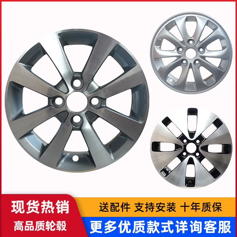 14寸15寸16寸适用于起亚K2 焕驰 起亚K3 赛拉图 福瑞迪铝合金轮毂
