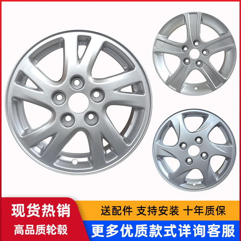 奔腾车型铝合金轮毂加厚送好配件