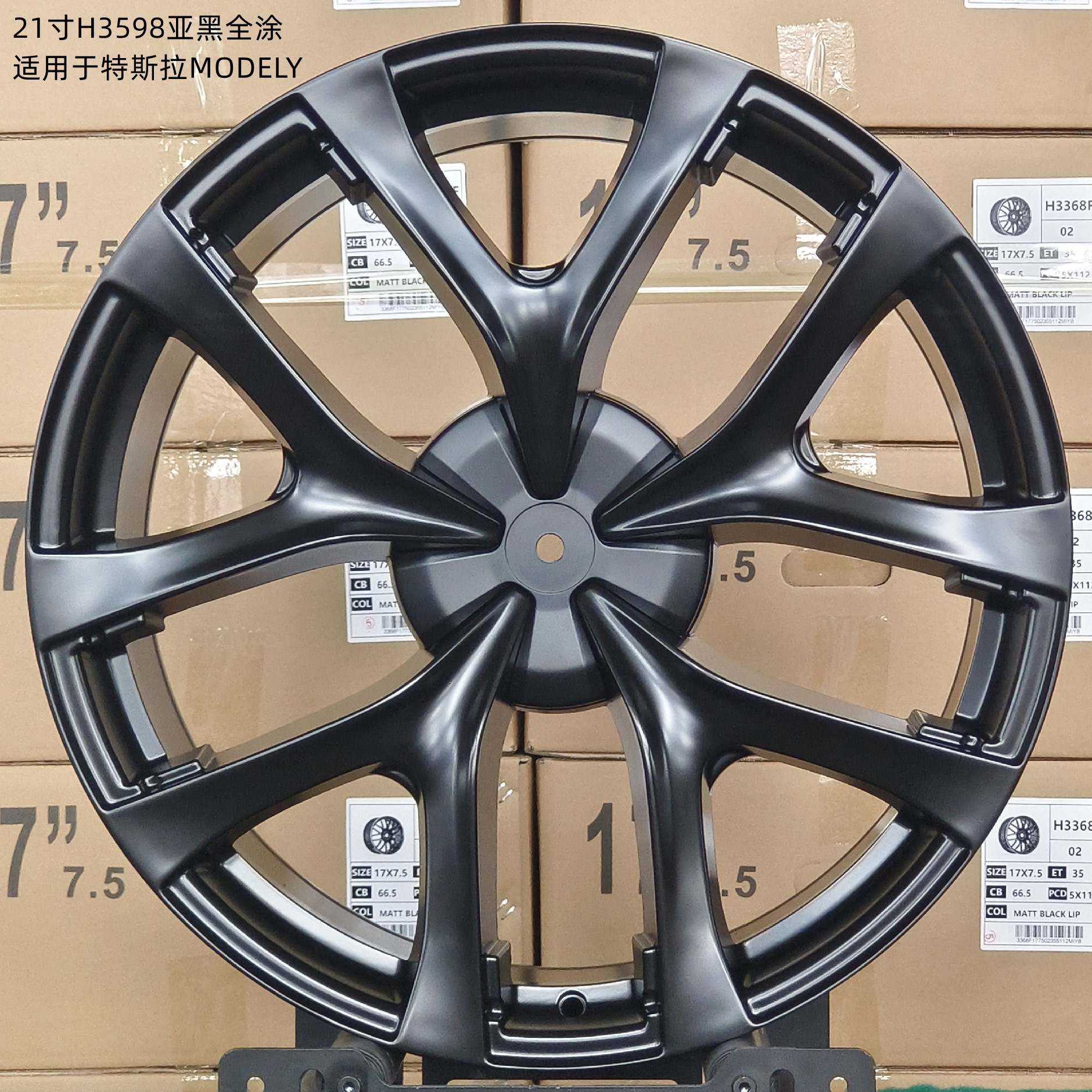 适用于21寸特斯拉ModelY轮毂