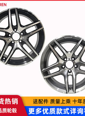 17寸适用于奔驰E C A级 GLA GLC B200唯雅诺威霆铝合金轮毂175268