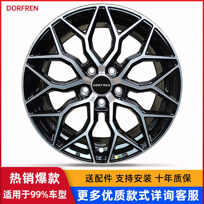 网红树杈菲斯塔凌度宝来改装轮毂