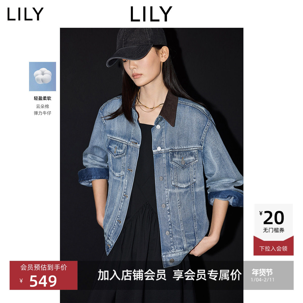 LILY2026春新款复古巴恩风拼接灯芯绒翻领纯棉夹克外套女小个子,女装/女士精品,短外套,淘宝优惠券,粉丝福利购,淘宝优惠卷