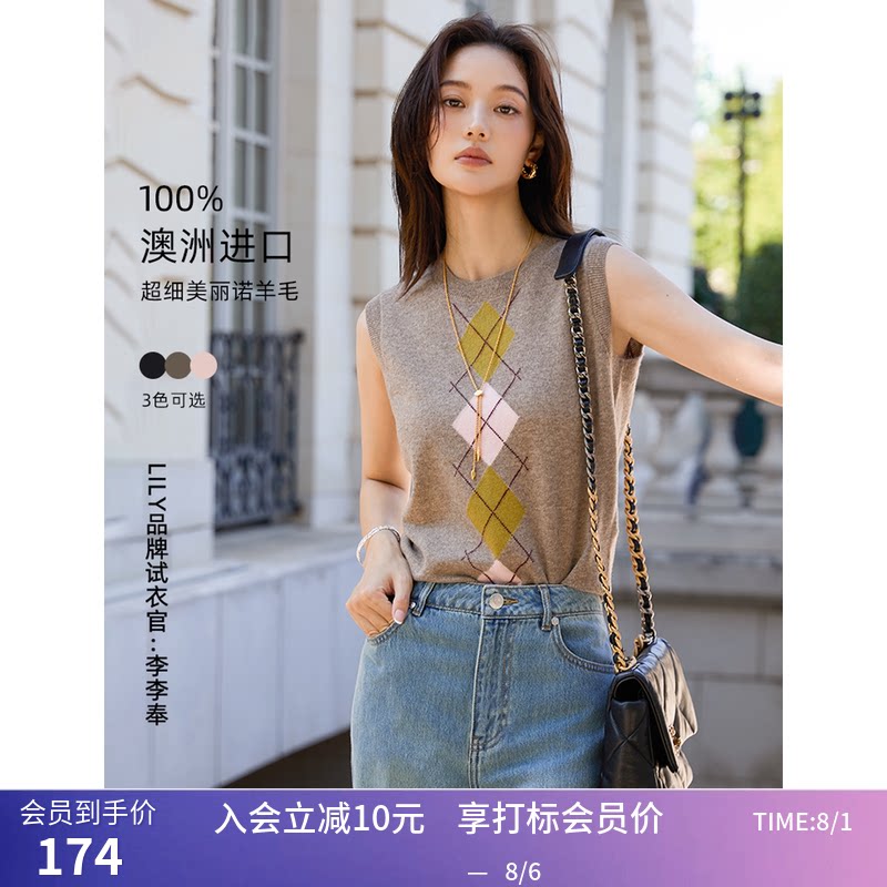 100%美丽诺羊毛LILY秋新款女装学院风提花菱格无袖马甲针织衫