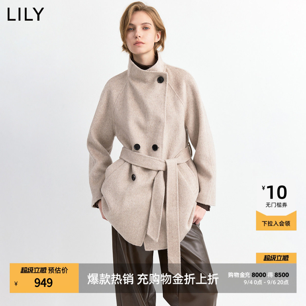 100%羊毛LILY2026冬毛呢外套