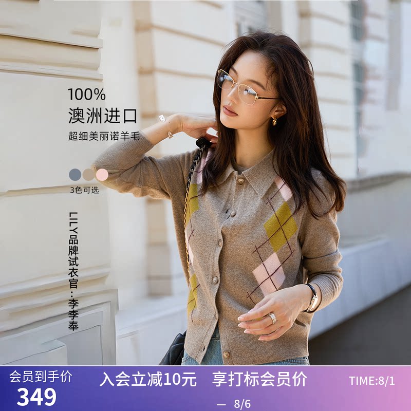 100%美丽诺绵羊毛LILY秋新款女装学院风撞色菱格针织开衫外套