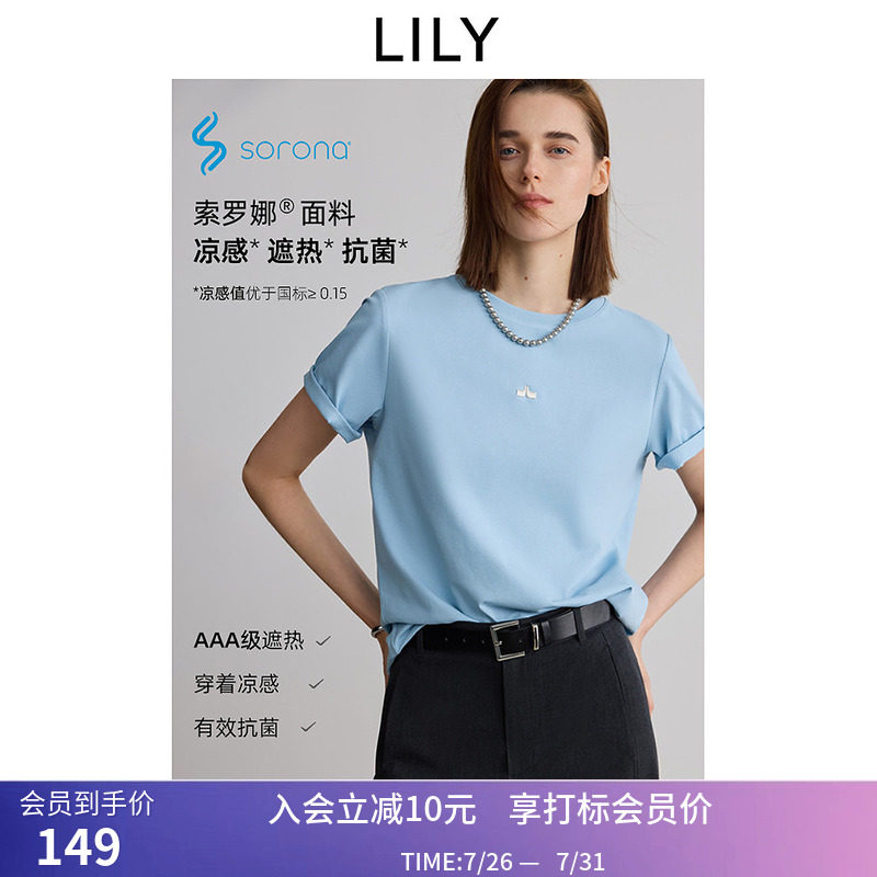 LILY2026夏新款简约宽松休闲弹力圆领百搭通勤蓝色短袖T恤女上衣