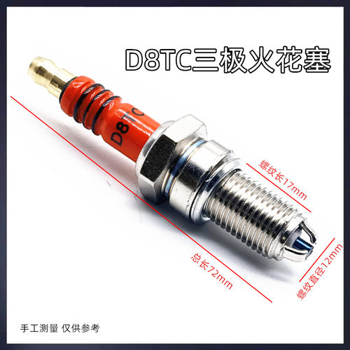 d8tc，3级火花塞摩托车火花塞摩托车火花塞摩托车火花塞