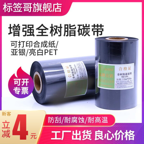 耐高温亮白哑银防水北洋合成纸