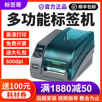 博思得600点高清打印机G2106