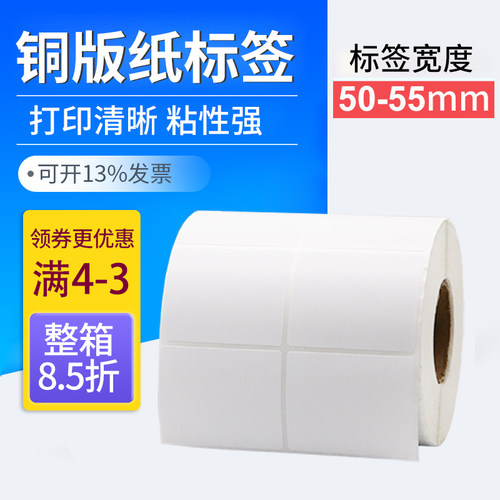 定做服装吊牌印刷铜版纸不干胶