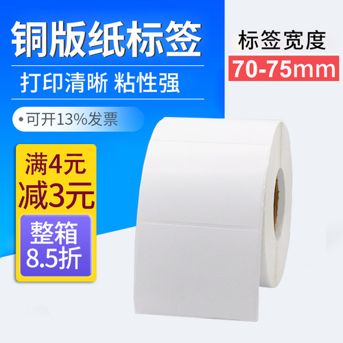 服装吊牌定做印刷铜版纸不干胶