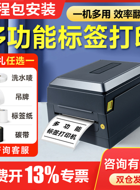 多功能标签打印机条码打印机KD240打不干胶热敏纸价格商超食品标签纸贴纸固定资产热转印碳带亚银条码标签机