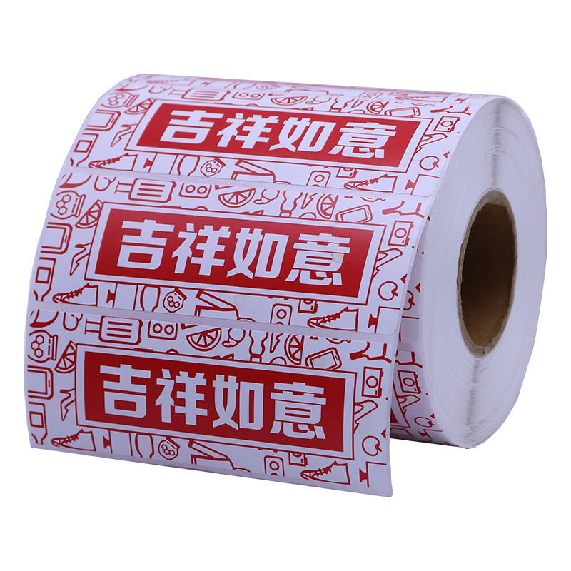 吉祥如意套装勿拆电商入库标签纸
