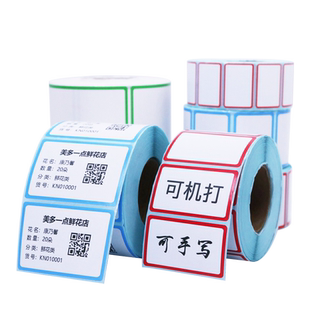 彩色三防热敏标签纸带边框不干胶打印纸60X40 30 50 80手写分类标记口取纸红色定制防水价格秤纸奶茶杯贴纸