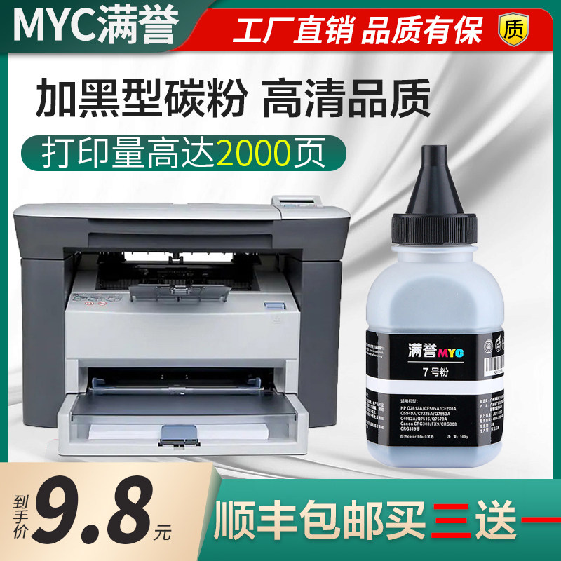apply HP HP 12a Toner CF228a 1020PLUS 1010 Laser Printers m1005mfp Toner m1319 1005 Drum general 2612a Q2612A Canon lbp2900in the Office Equipment/Consumables/Related Services , Toner cartridge supplies category , Toner/Toner  category - from Buy2taobao.com to provide professional Taobao agent buy service