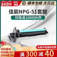 适用佳能NPG-51套鼓IR 2520I 2525I复印机硒鼓组件鼓架数码复合机2530 2535 2545感光鼓组件G50成像鼓
