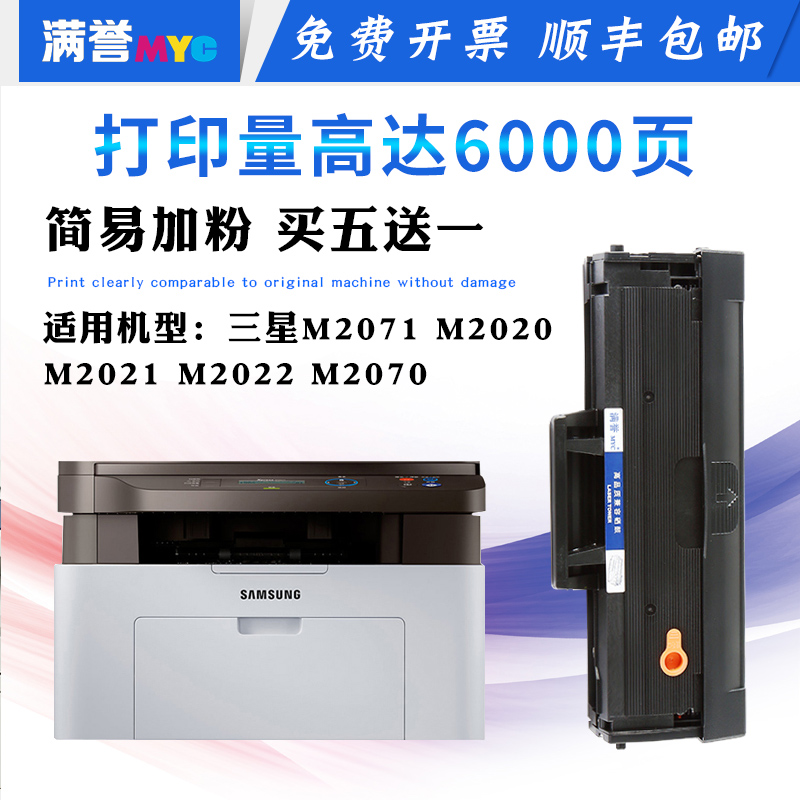 ÊÊÈýÐÇMLT-d111sÎø¹ÄXpress m2071w/hw/fh¼¤¹â´òÓ¡»ú2020 2021 2070Ä«ºÐ̼·Ûɹ¹Äm2071Ò»Ìå»úÒ׼ӷ۷ۺРī·Û