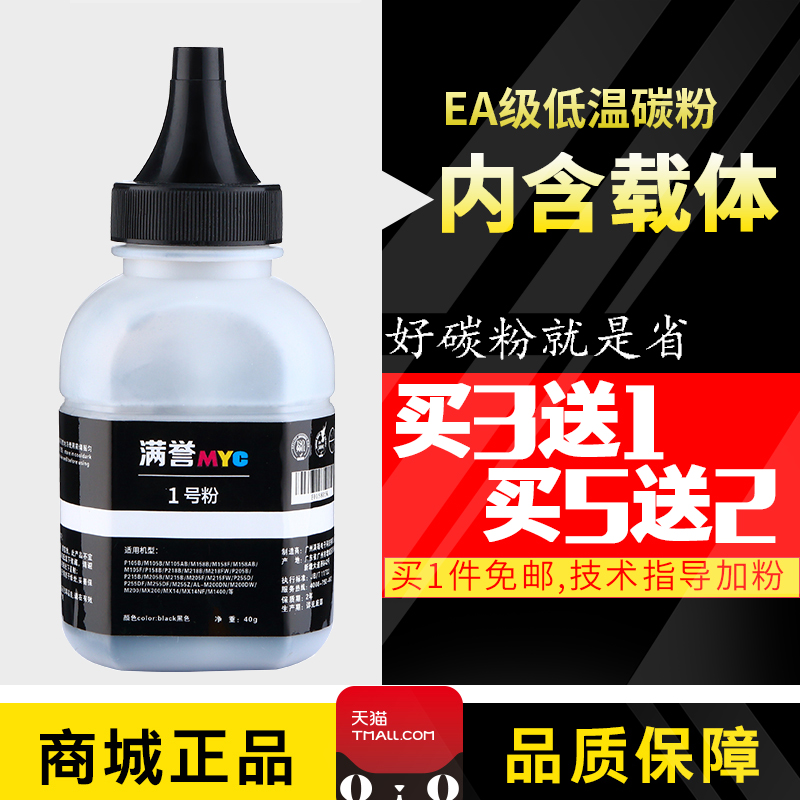 ÊÊÓø»Ê¿Ê©ÀÖP105B̼·Ûp215b m158b/f´òÓ¡»úm215b P158BÄ«·ÛM205B
