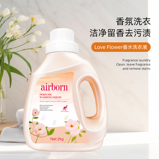 雅宝大牌高端香水型洗衣液深层洁净护色增艳持久留香正品家用