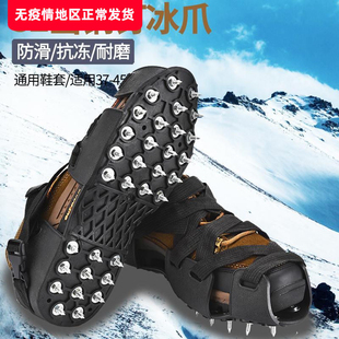 新款32齿冰爪防滑鞋套雪地登山钉鞋链不锈钢简易户外装备冰抓雪爪