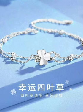 合金四叶草双层手链女款