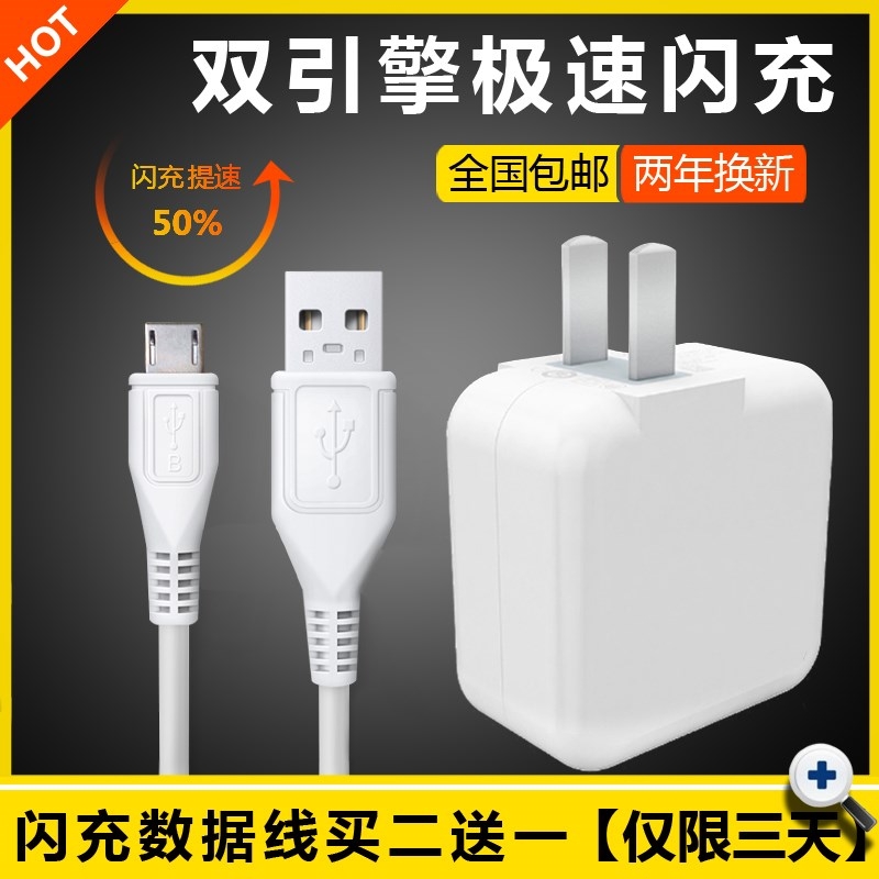 满32.87元可用19.72元优惠券二手vivo原装双引擎充电器数据线