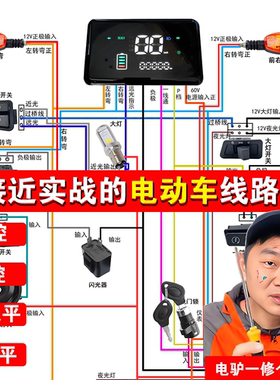 【一修哥】非智能电动车电路图维修教程新国标针脚图故障诊断图