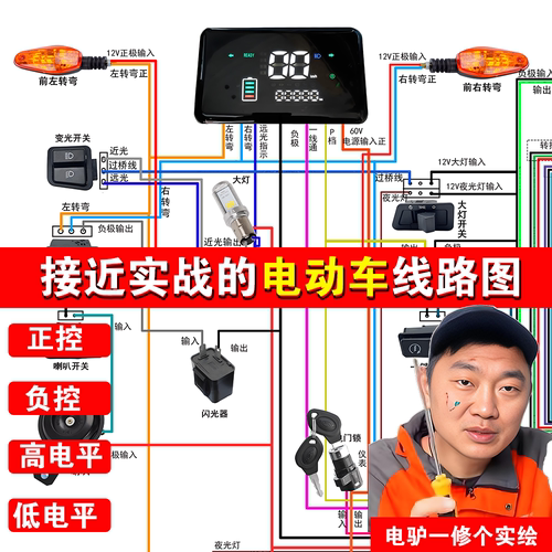 电驴一修哥手绘电路图教程
