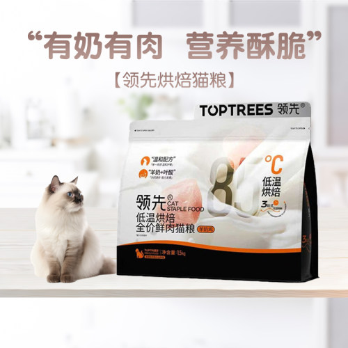 领先烘焙鲜肉猫粮成幼猫主粮全价鲜肉粮低温鸡肉蛋黄羊奶鸡1.5kg