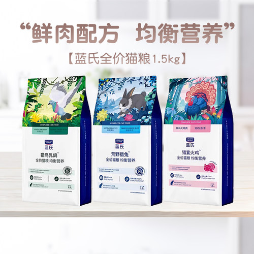 蓝氏乳鸽猫粮冻干无谷