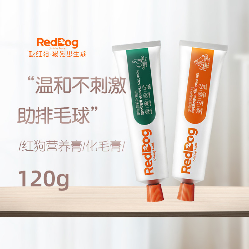 红狗营养膏化毛膏美毛膏补血膏赖氨酸消化离乳狗猫咪保健幼犬120g