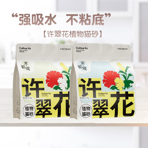 许翠花植物豆腐混合猫砂