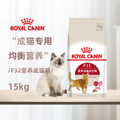 皇家营养成猫全价猫粮