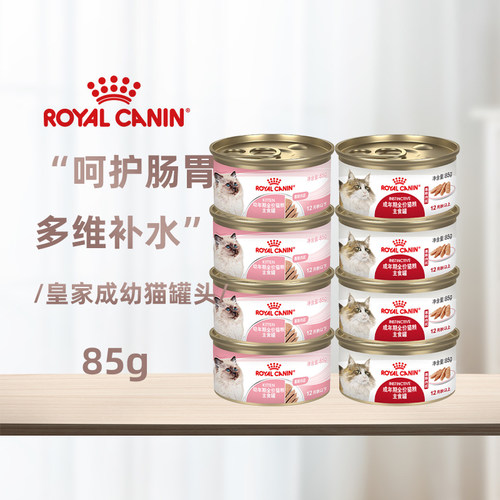 皇家肉泥主食级猫罐头