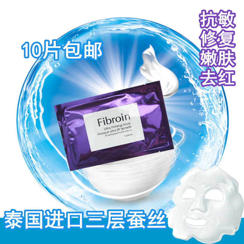 泰国正品fibroin面膜小f深层补水修复保湿童颜蚕丝钢印蜗牛玻尿酸