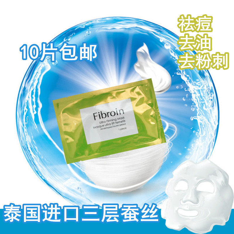 泰国婴儿童颜玻尿酸补水面膜