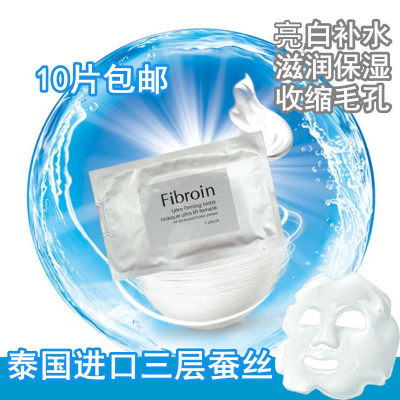 泰国热卖fibroin面膜补水保湿