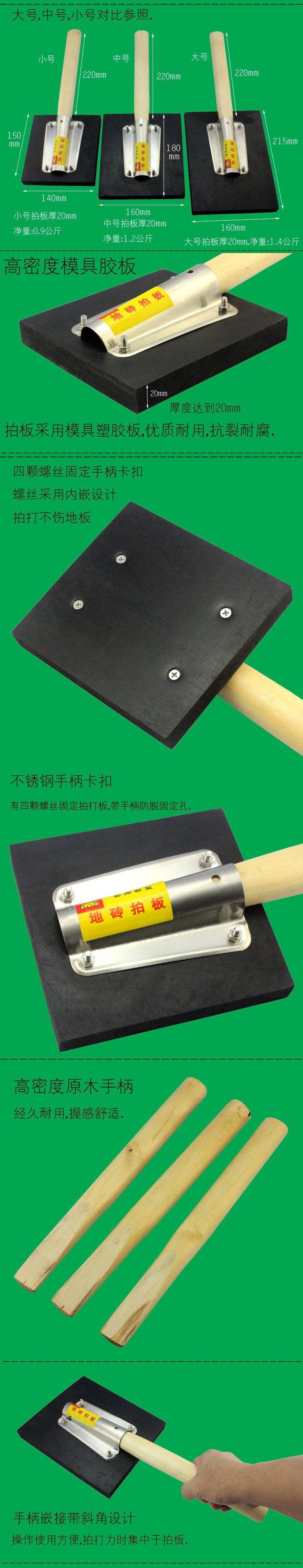 Đặc biệt cung cấp gạch lát sàn lát gạch cao su đánh bại bảng nhựa clapper bảng tường gạch lát sàn cửa hàng một công cụ dán gõ - Bộ sửa chữa xe đạp điện xe máy điện pin lithium