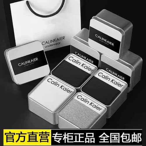 正品CalinKaier男士内裤男生款纯棉抗菌四角平角短裤莫代尔透气