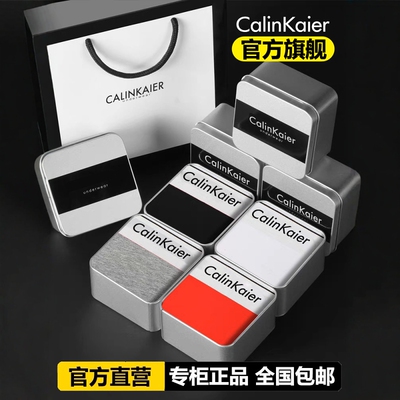 CK男士内裤运动夏季四角裤