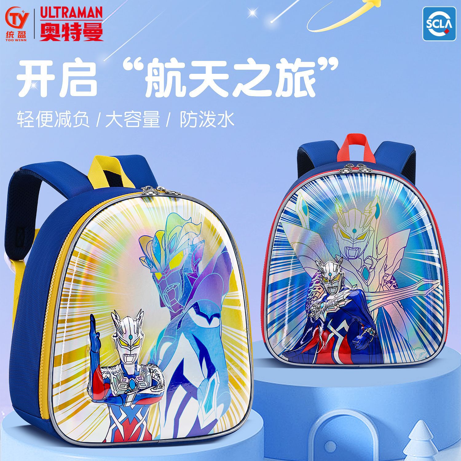 正品奥特曼书包男孩背包小中大班学生书包