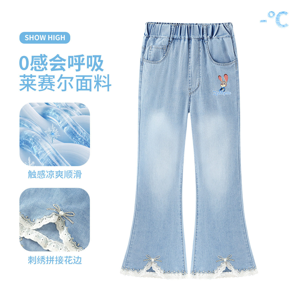 正版迪士尼朱迪女童牛仔裤春夏儿童莱赛尔裤子带钻蝴蝶喇叭裤薄款图片
