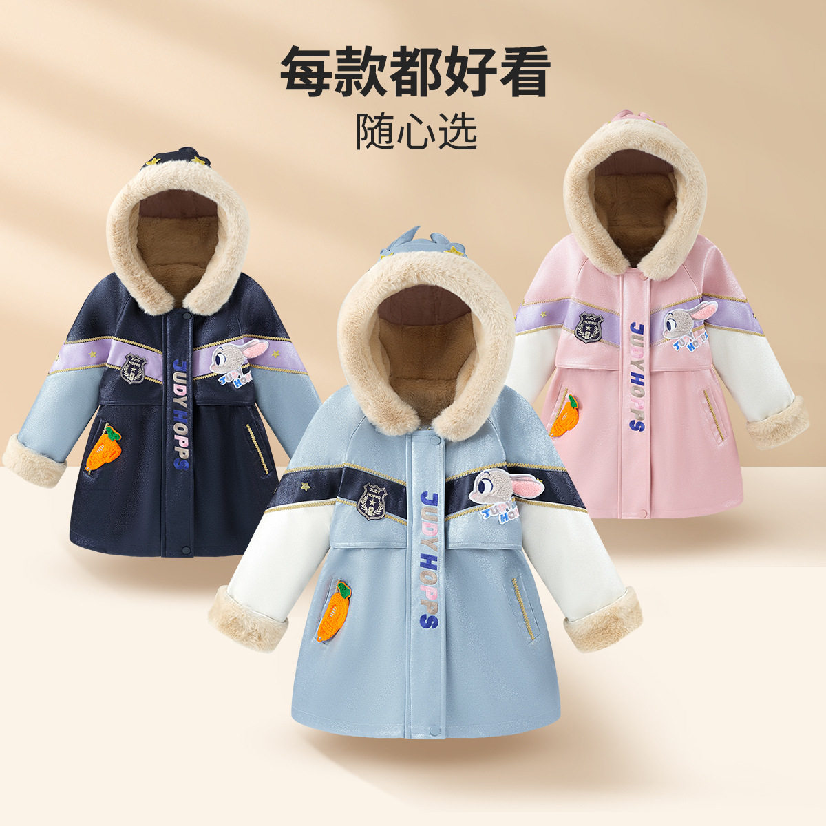 迪士尼疯狂动物城朱迪女童冬款加绒外套儿童棉服中长款加厚派克服
