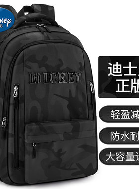 迪士尼儿童双肩书包轻便减负护脊3到6年级初中生男孩大容量包包
