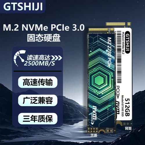 M.2PCIe3.0接口SSD自带散热贴