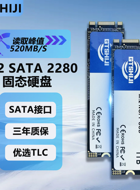 M2 SATA接口固态硬盘256G1TB笔记本电脑主机2280 NGFF协议全新SSD