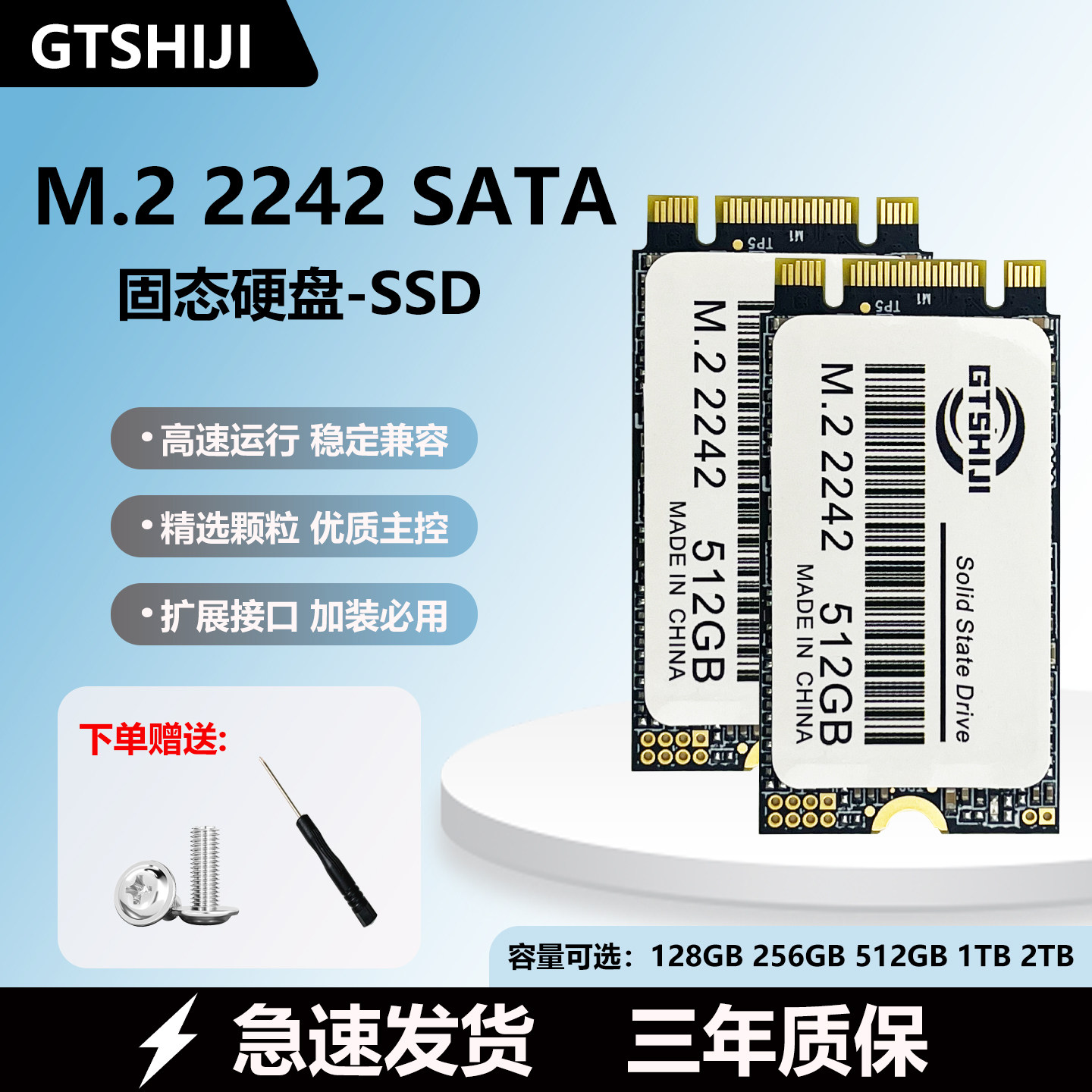全新M.2 SATA接口2242尺寸128G256G512G NGFF协议电脑升级扩容SSD